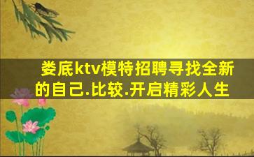 湖州KTV招聘