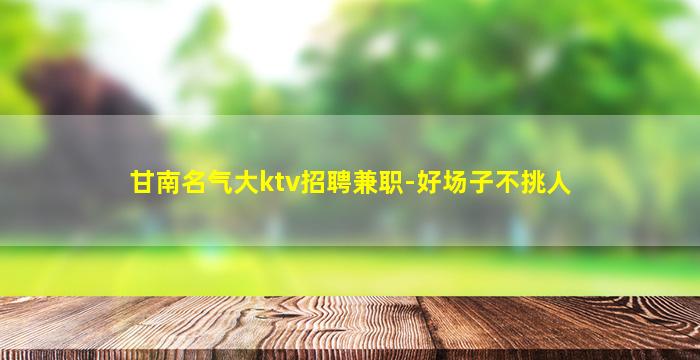 巴彦淖尔酒吧招聘